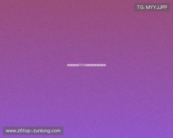 凯时体育带你了解2026世界杯门票购买指南与观赛攻略